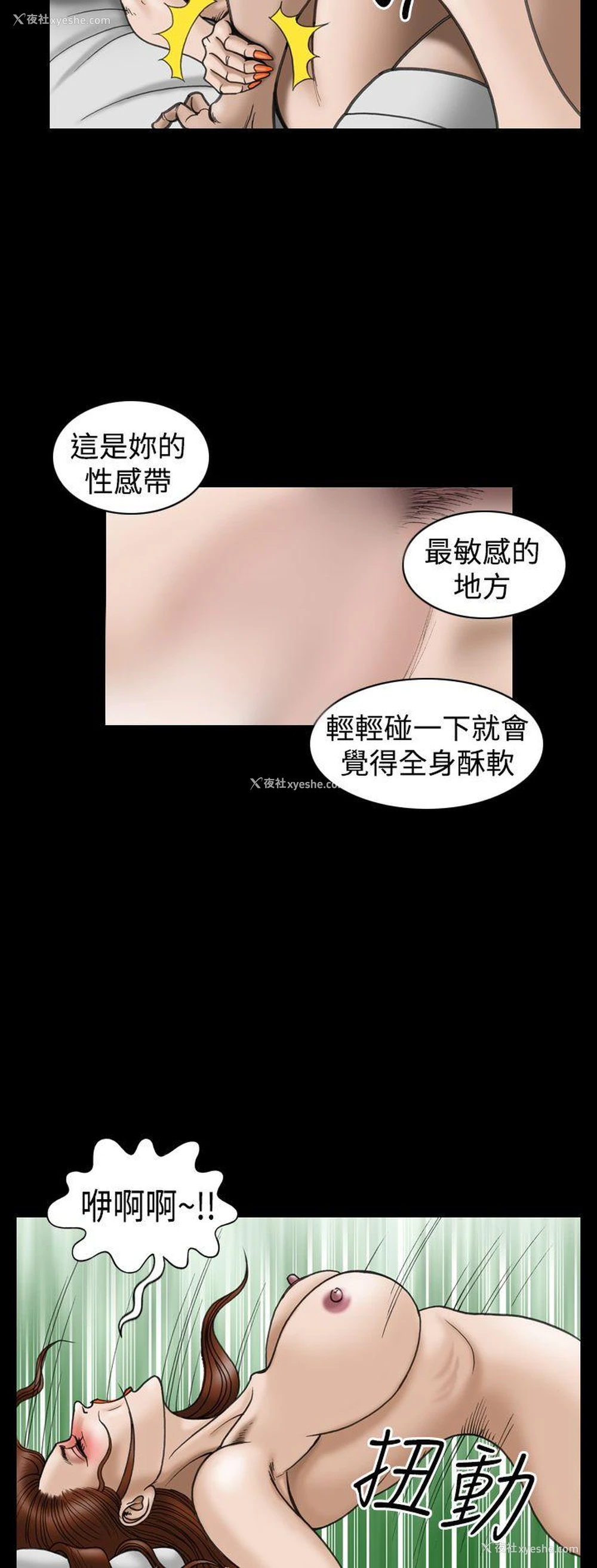 12P - 上流社会