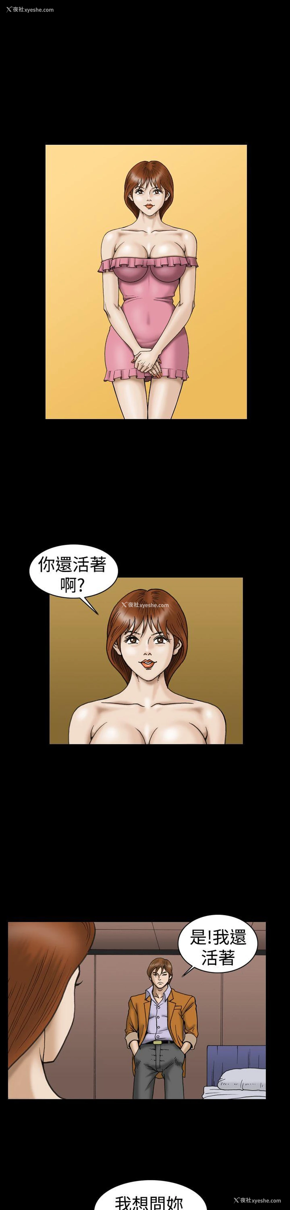 15P - 上流社会