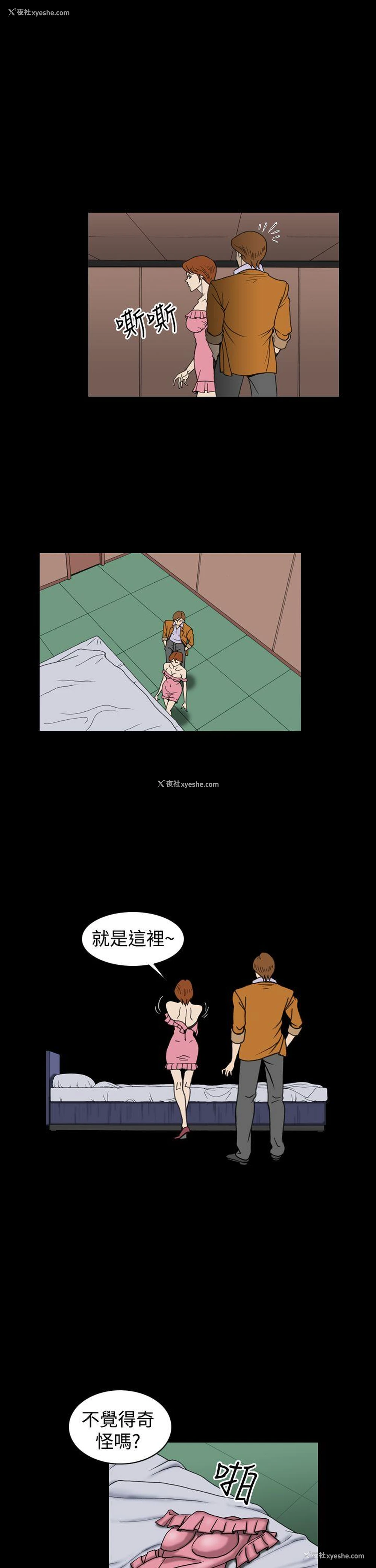 17P - 上流社会