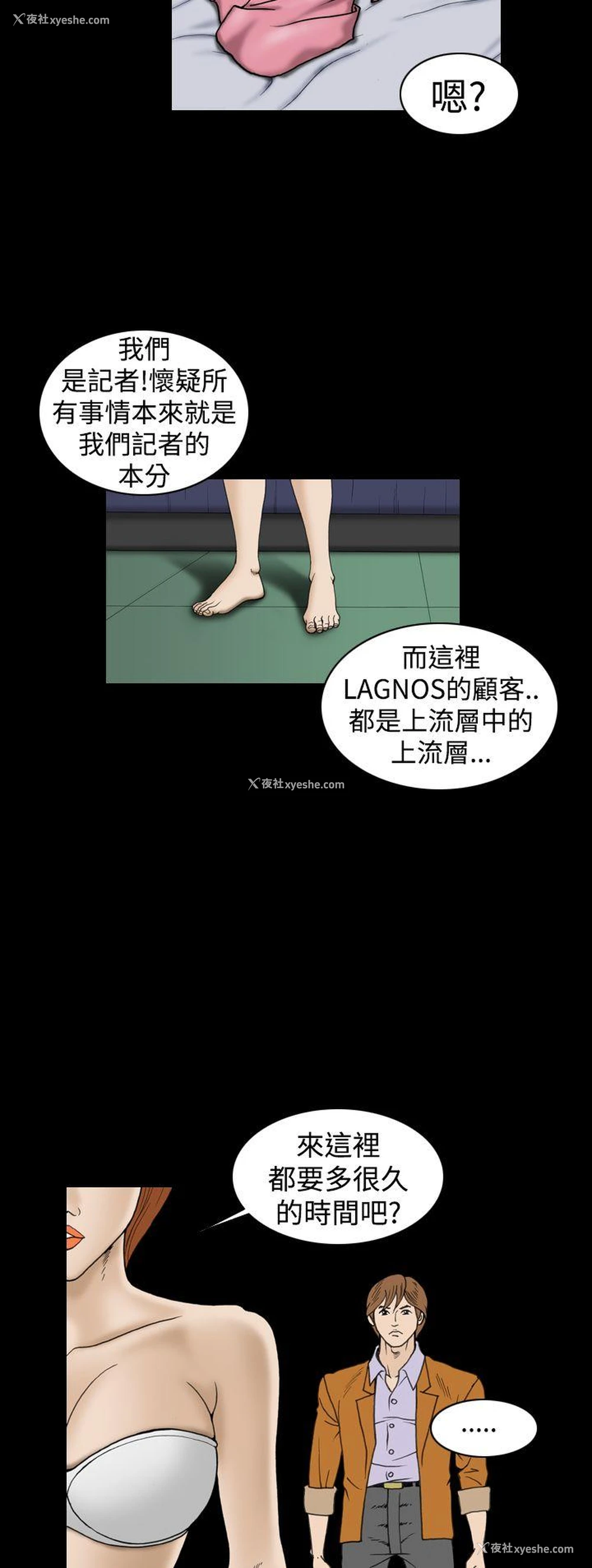 18P - 上流社会