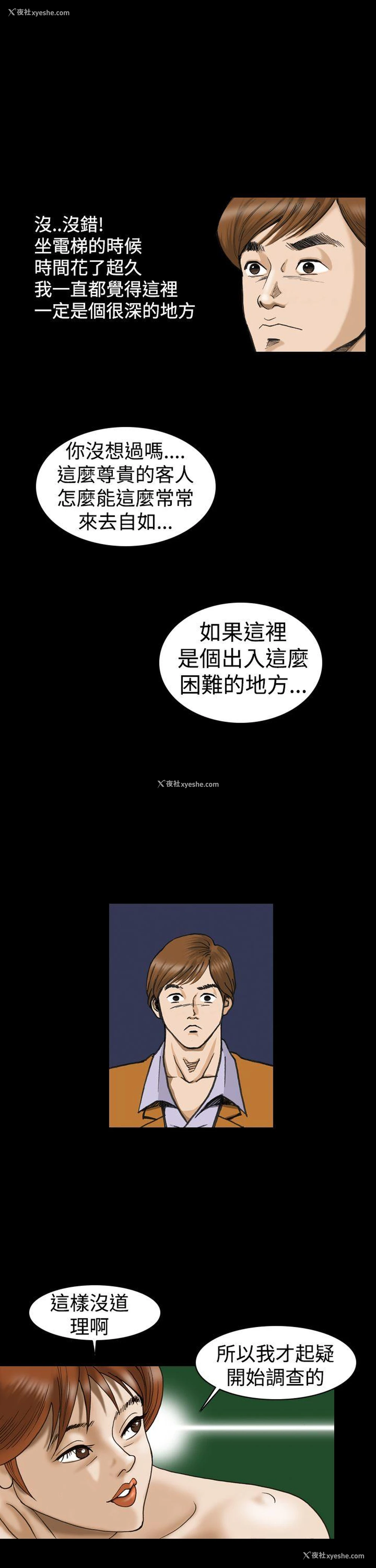 19P - 上流社会
