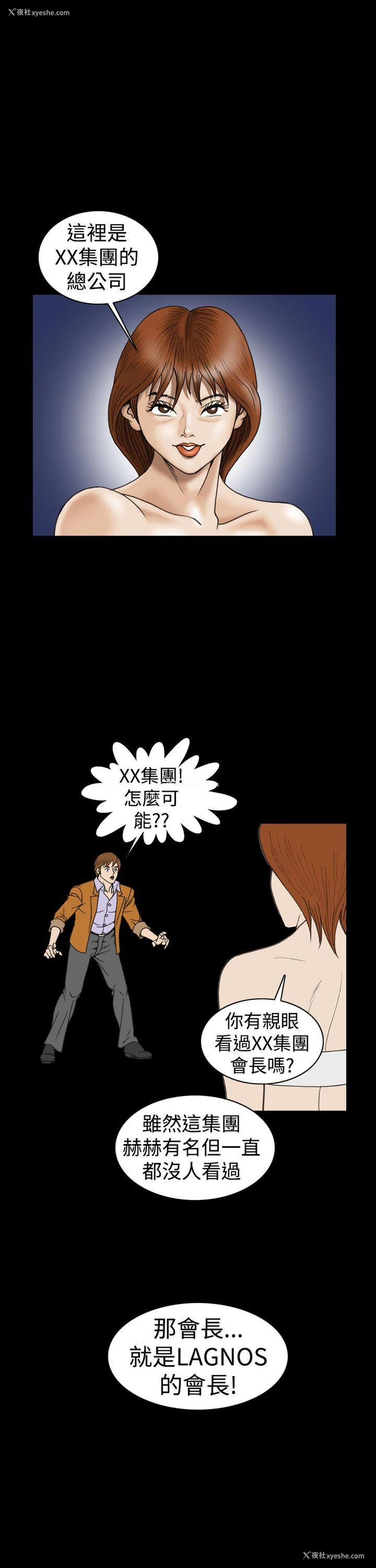 21P - 上流社会