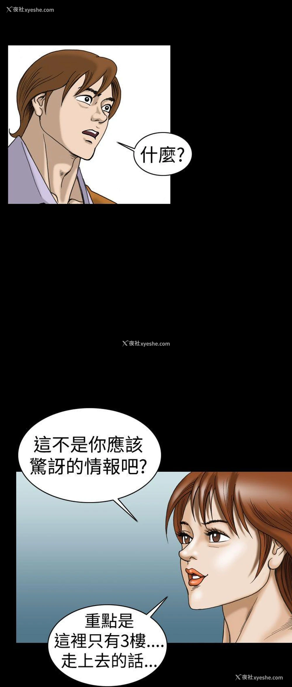 22P - 上流社会