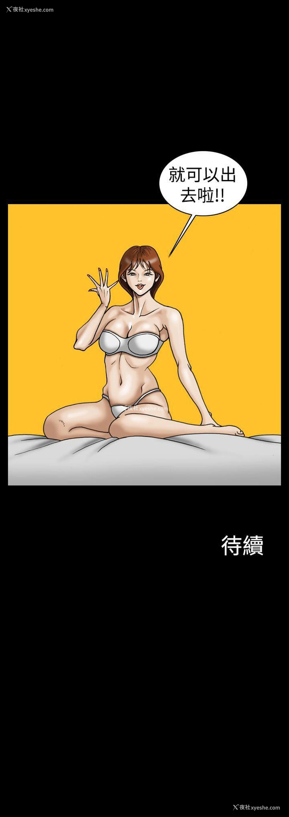 23P - 上流社会