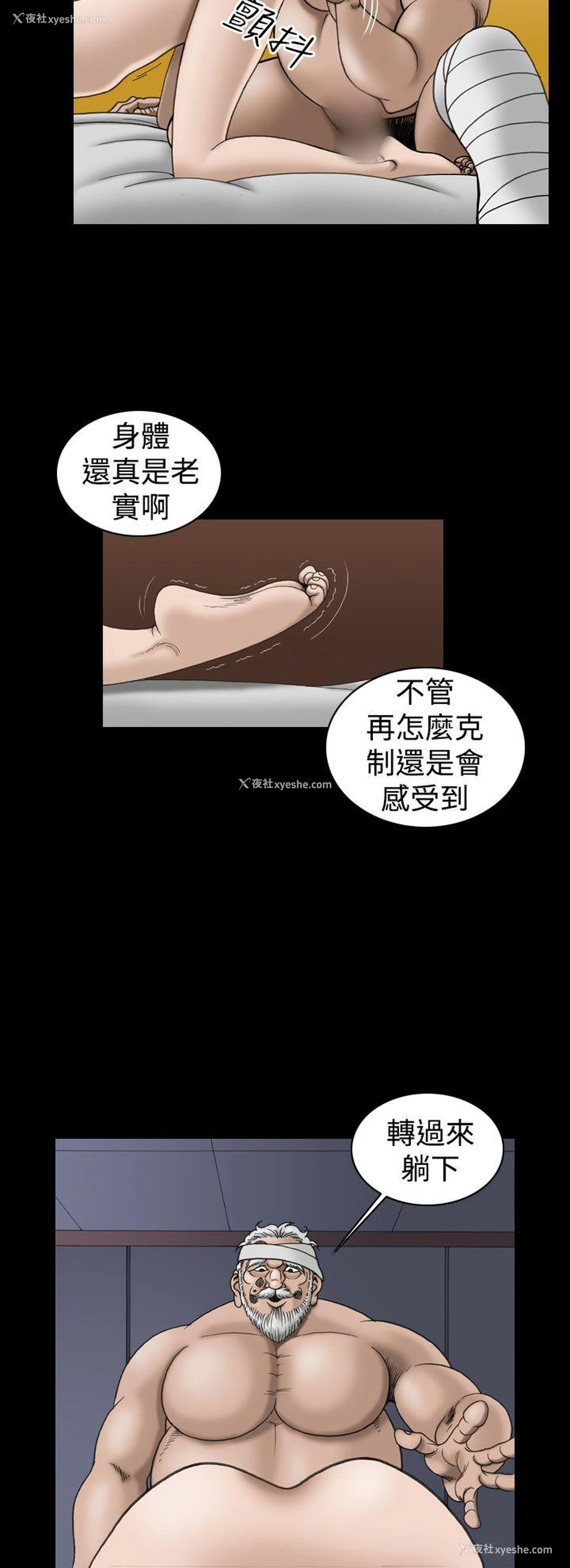 2P - 上流社会