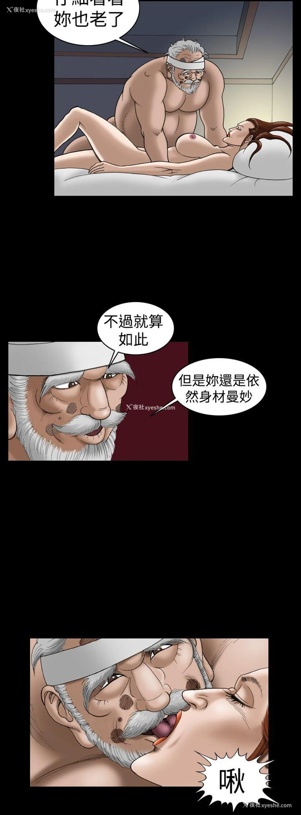 4P - 上流社会