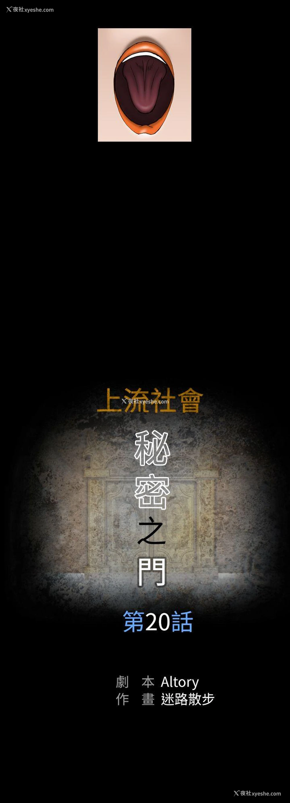 6P - 上流社会