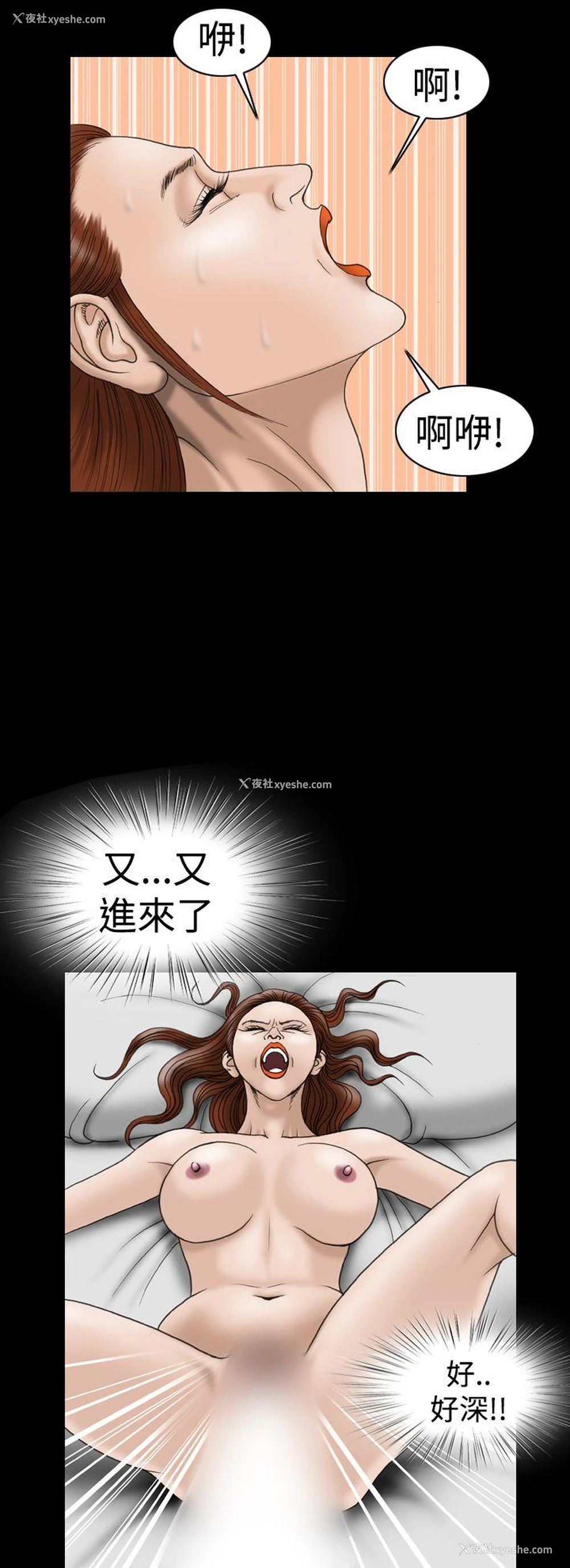 8P - 上流社会