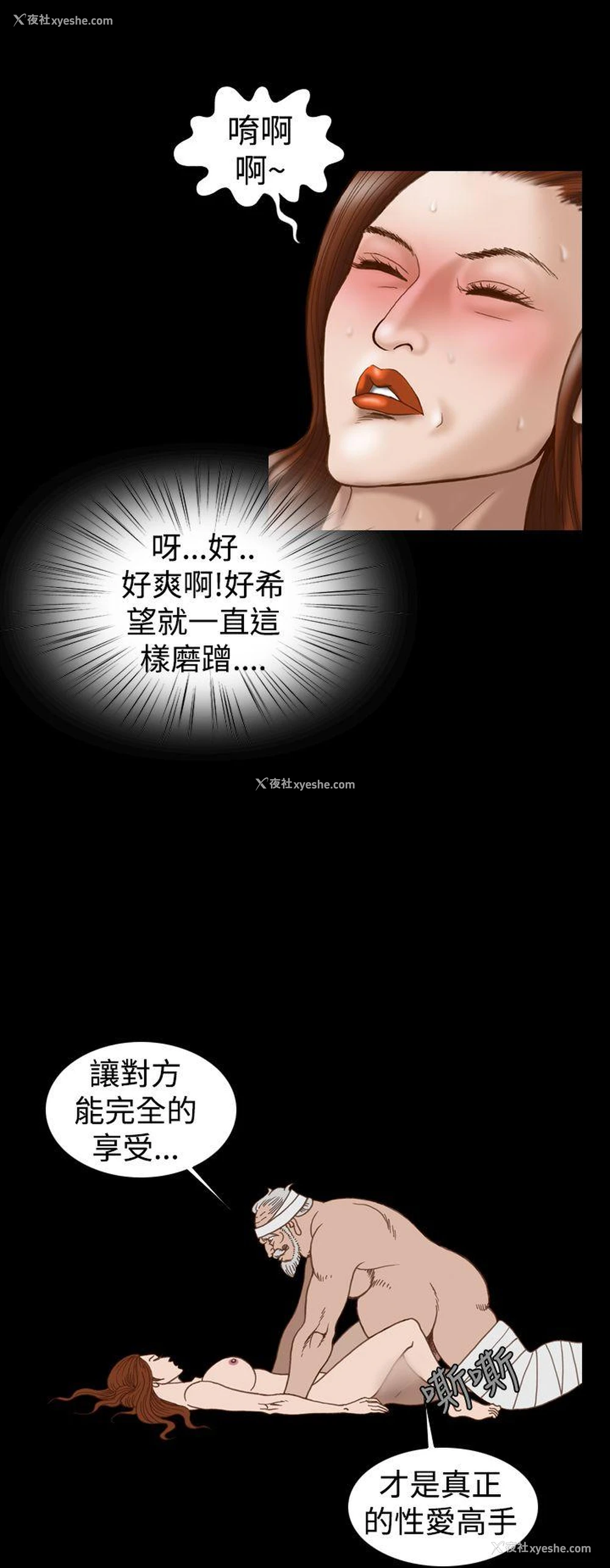 12P - 上流社会