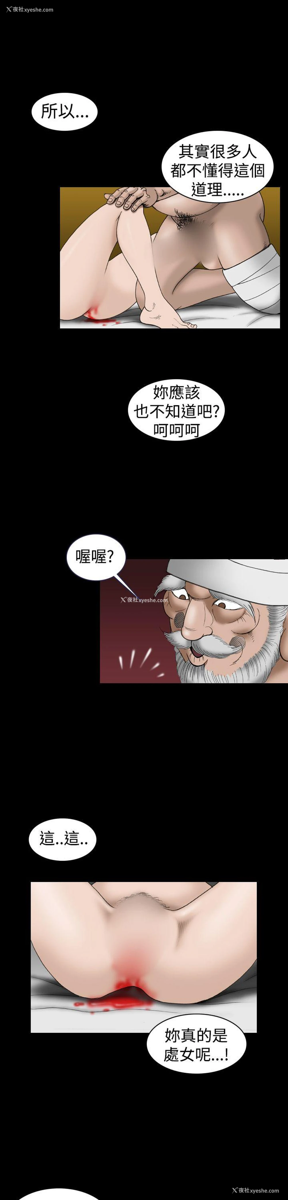13P - 上流社会