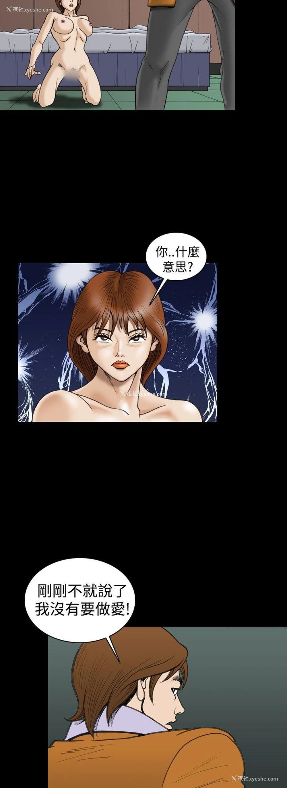 16P - 上流社会