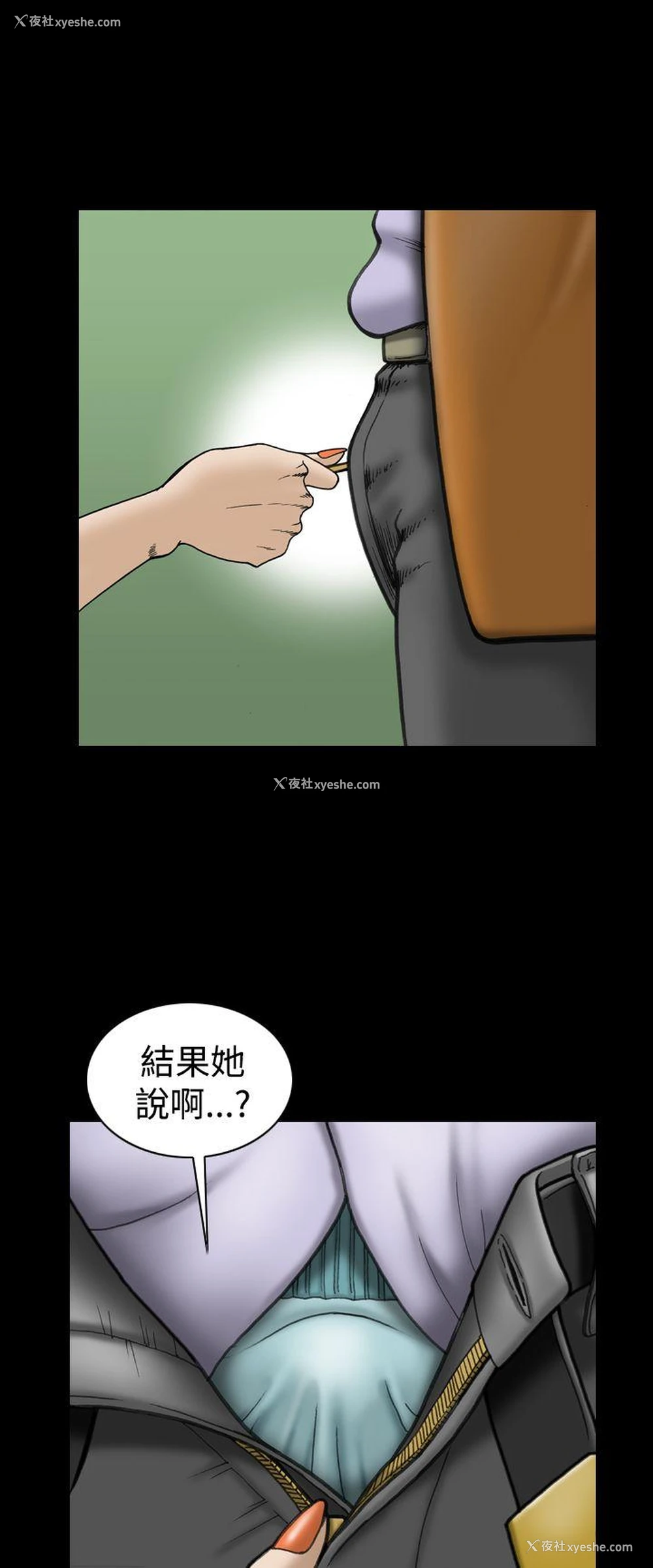 6P - 上流社会