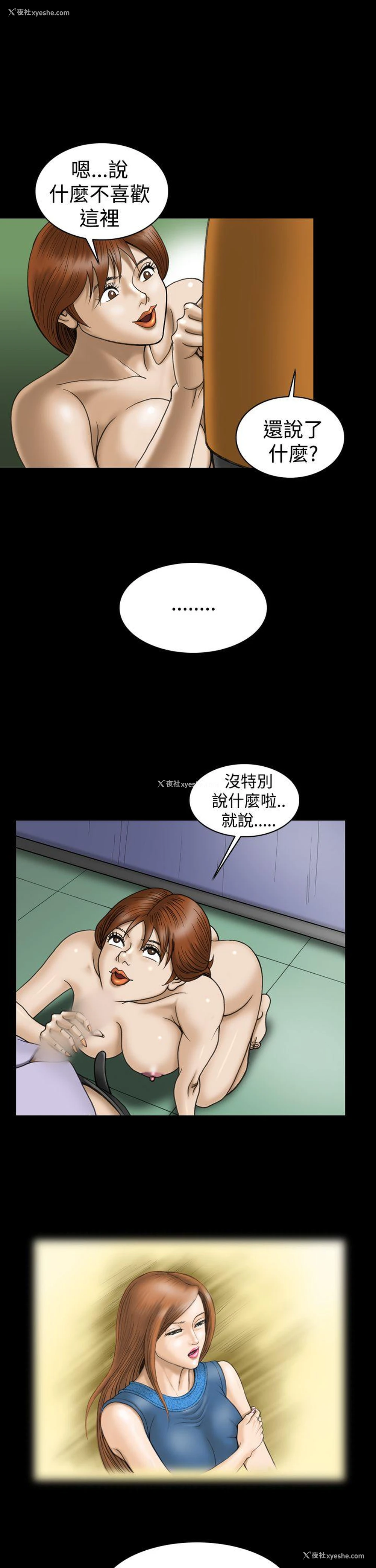 7P - 上流社会