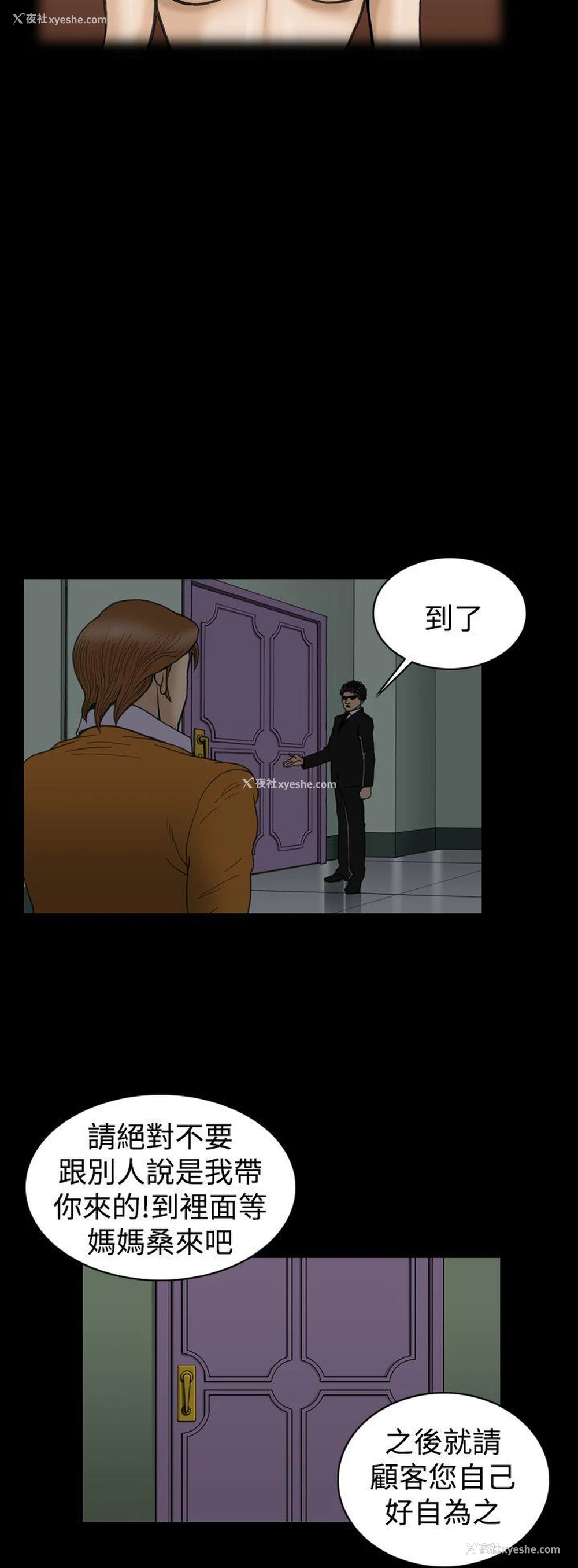 16P - 上流社会