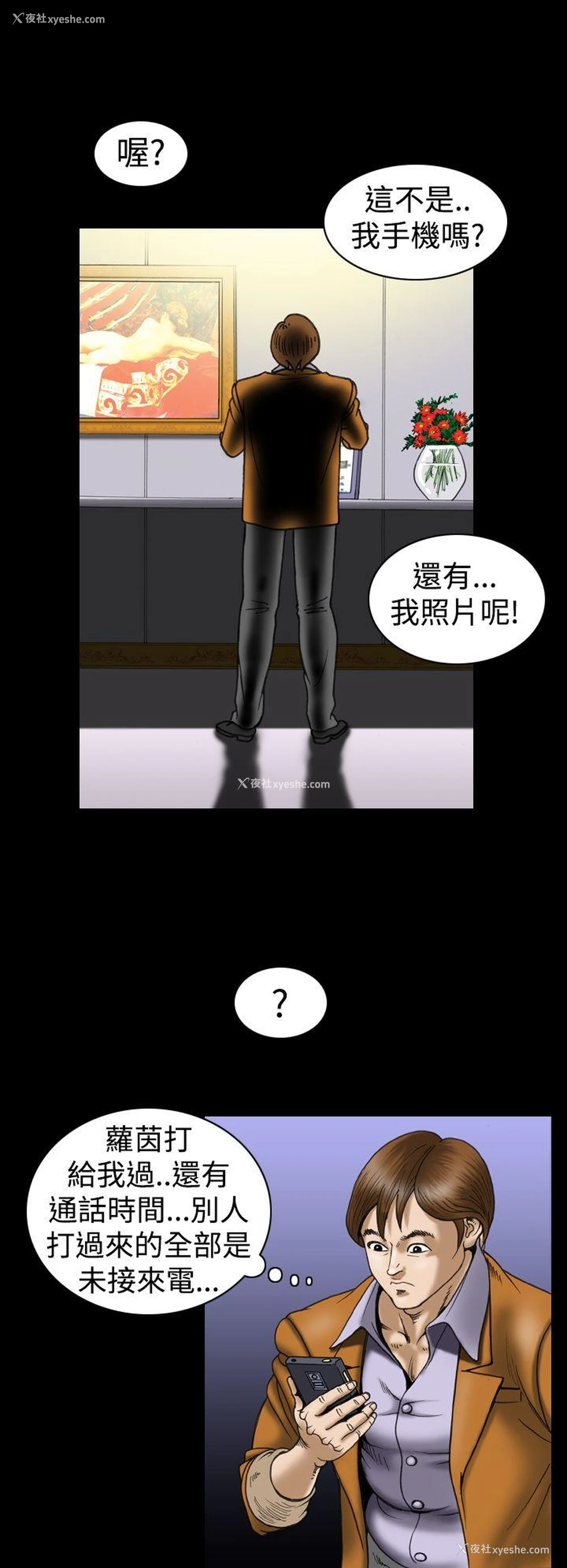 20P - 上流社会