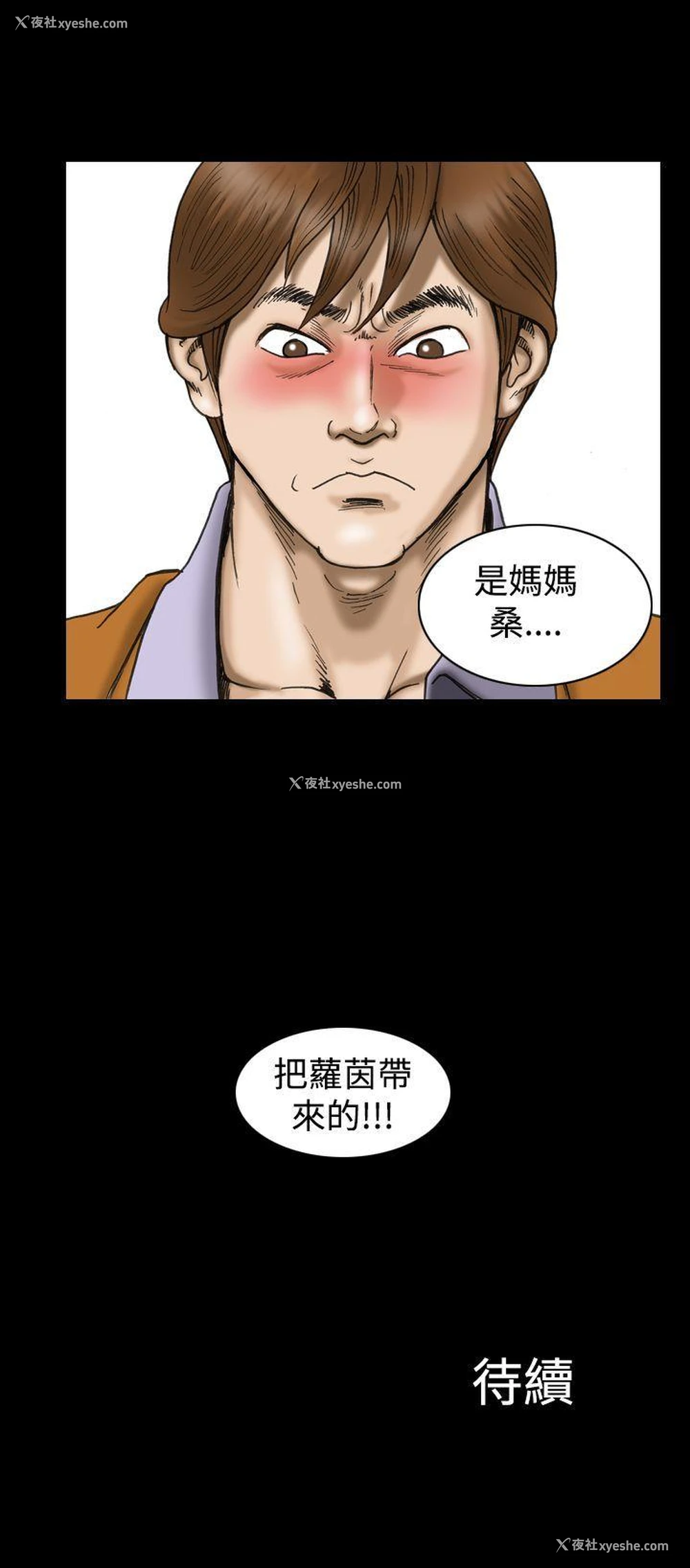 22P - 上流社会