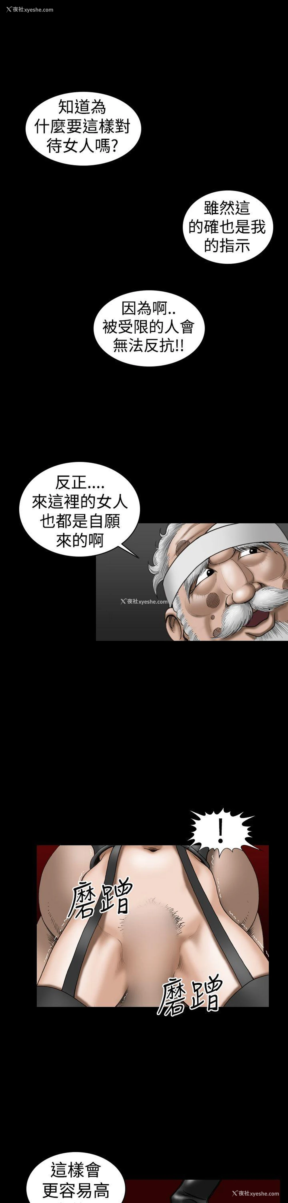 3P - 上流社会