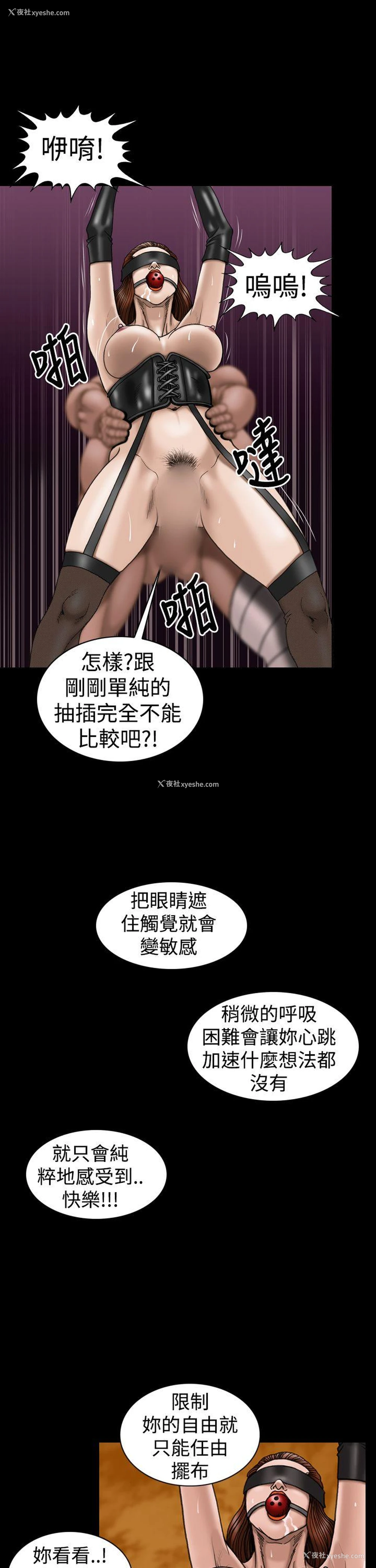 5P - 上流社会