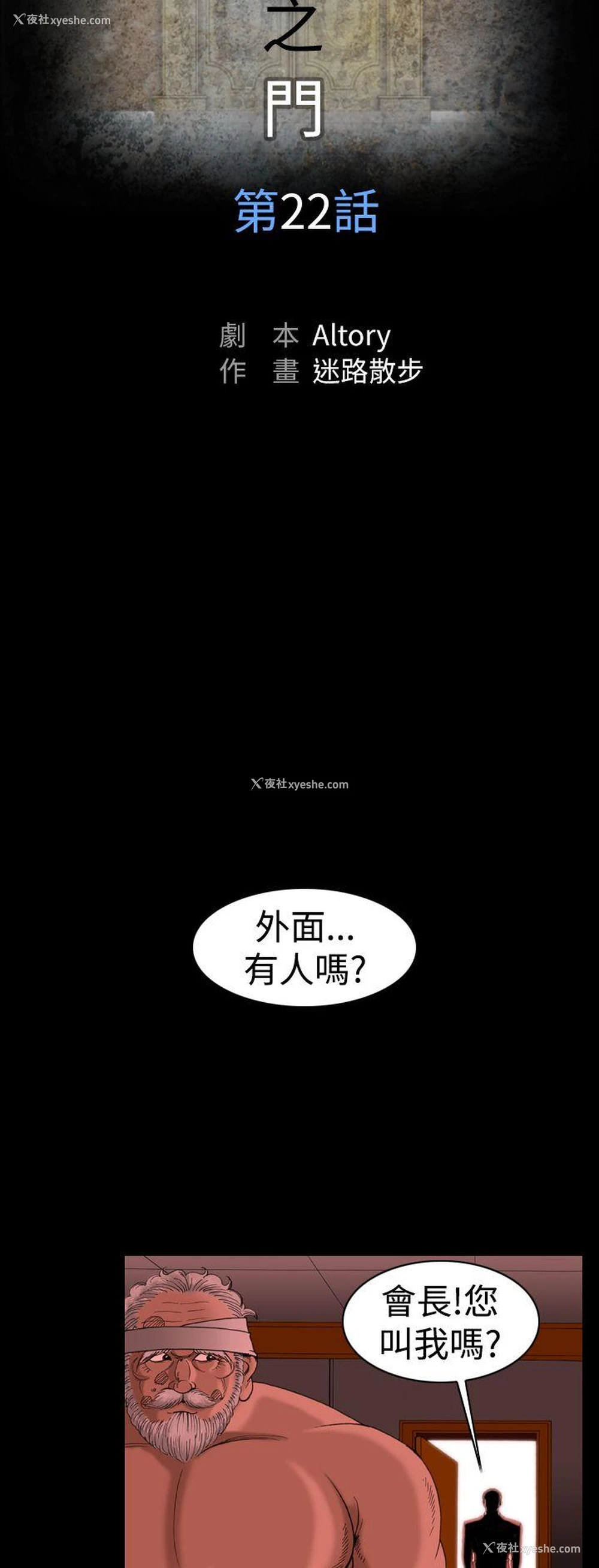 8P - 上流社会