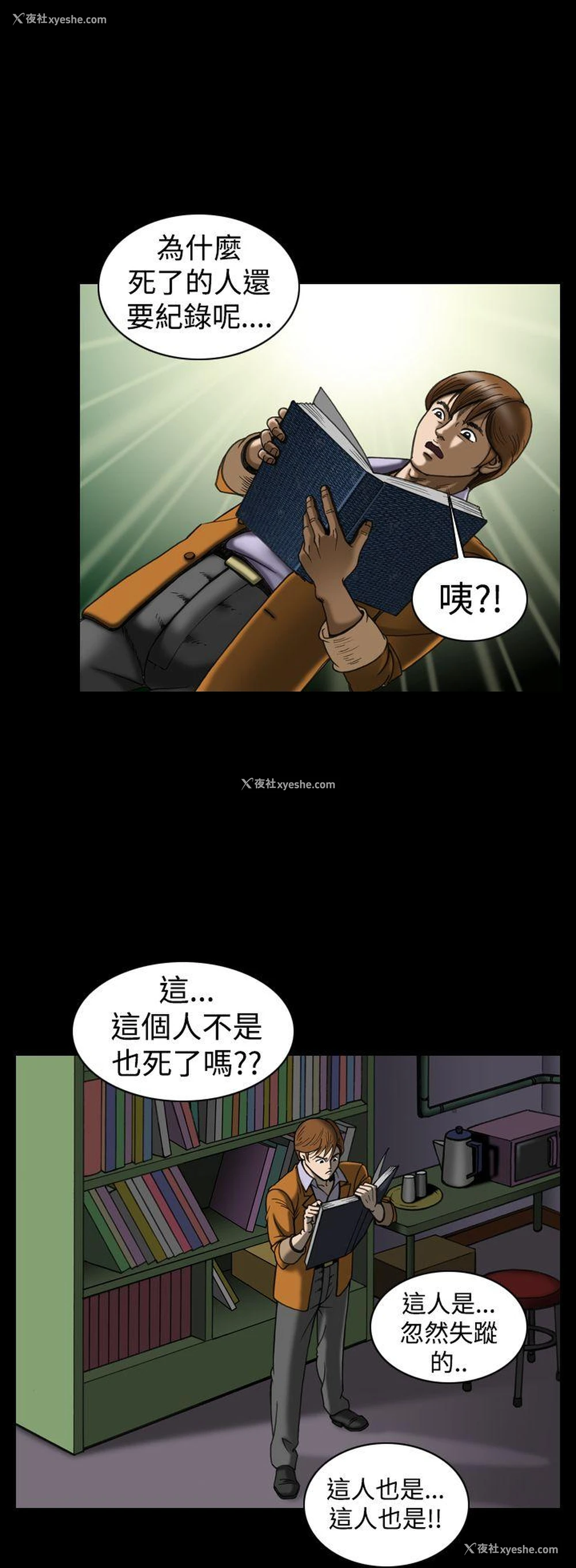 10P - 上流社会