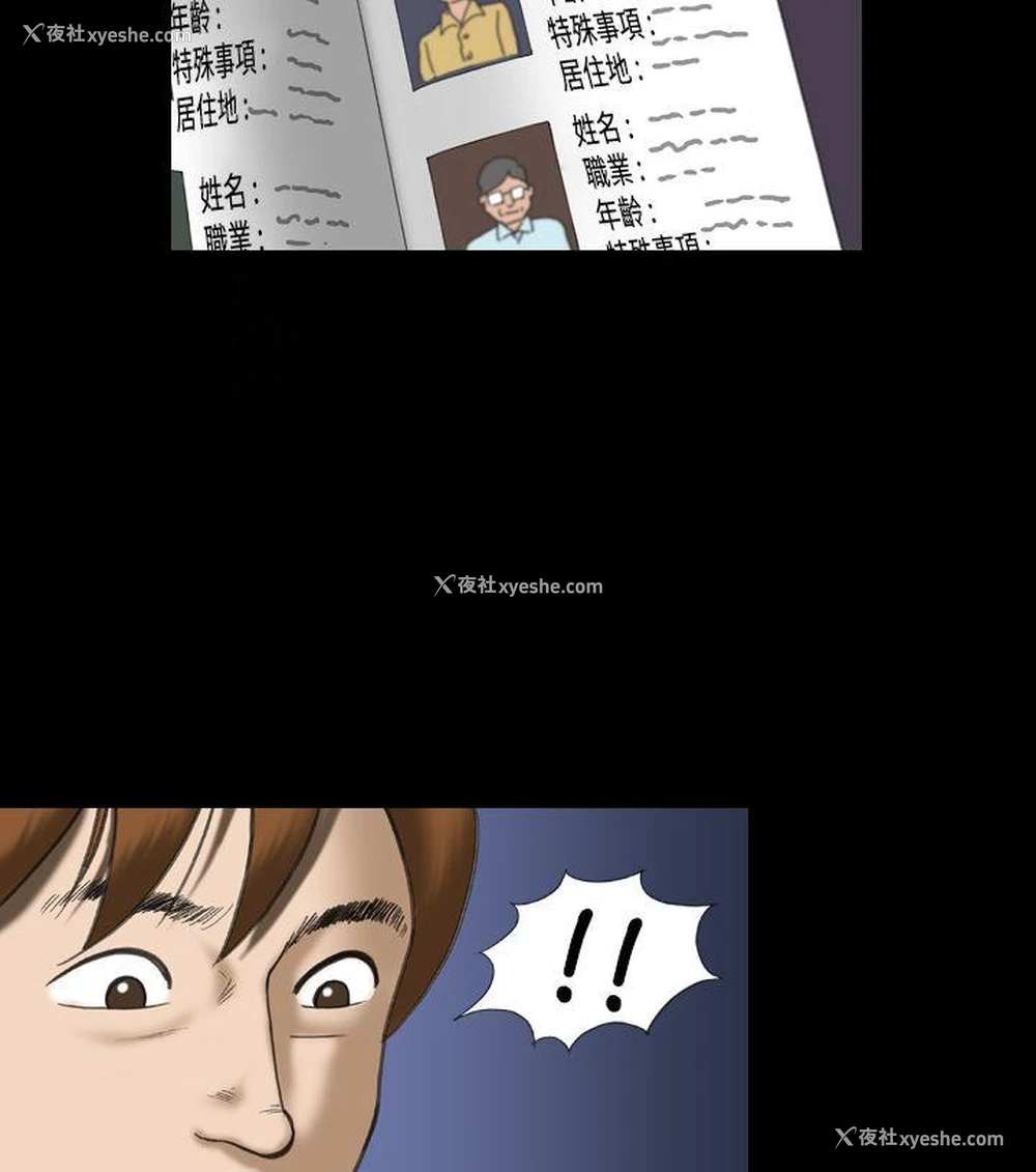 2P - 上流社会