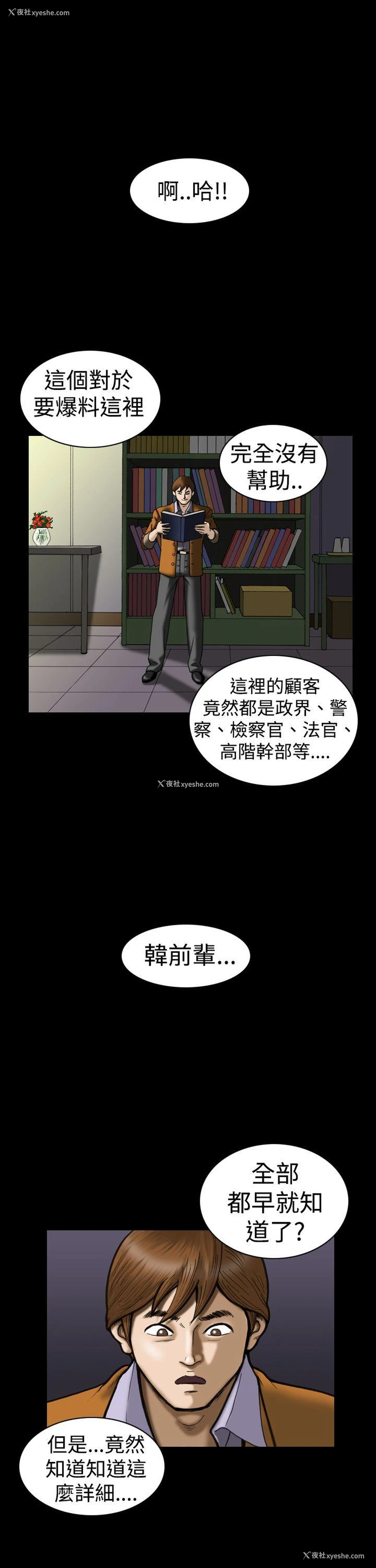3P - 上流社会