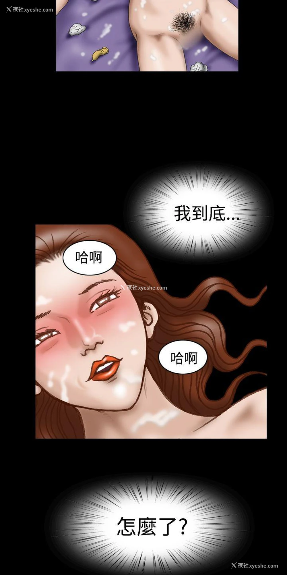 6P - 上流社会