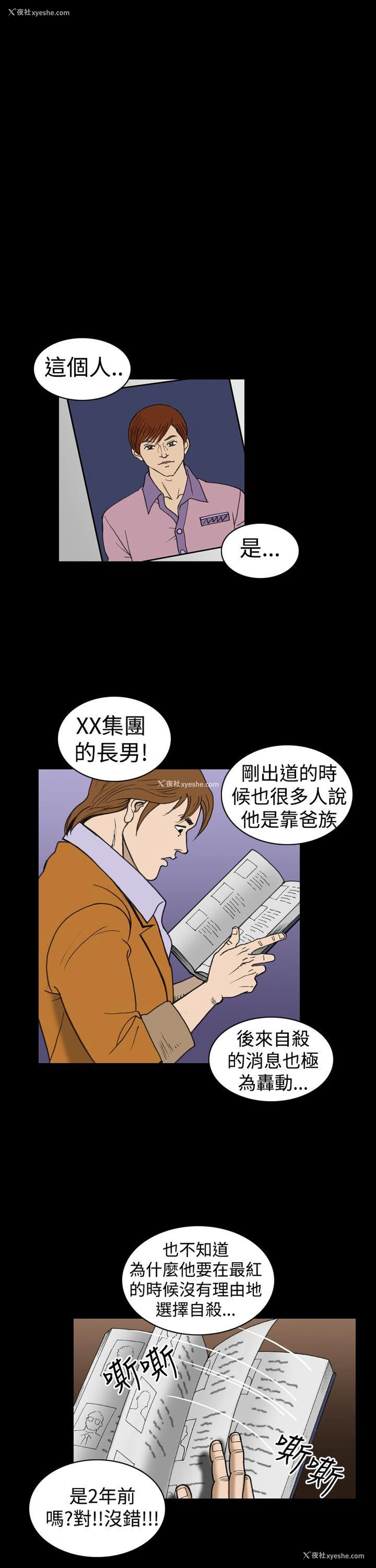 9P - 上流社会