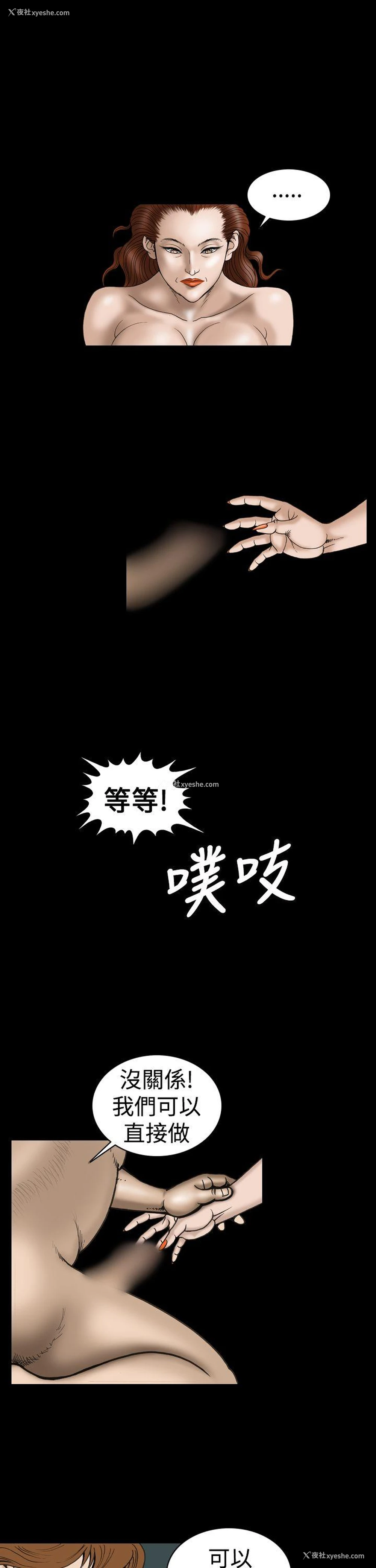 11P - 上流社会
