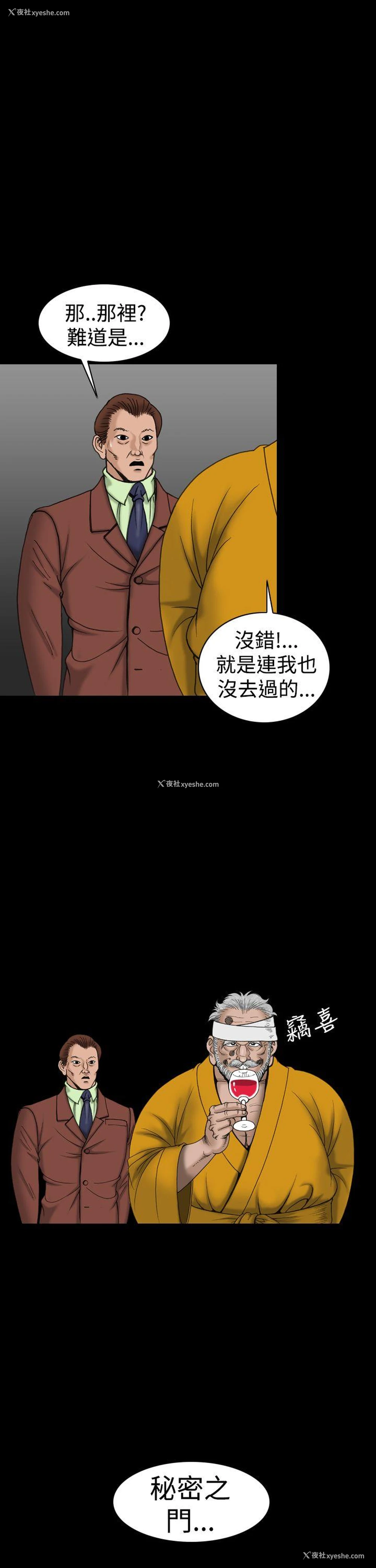 21P - 上流社会