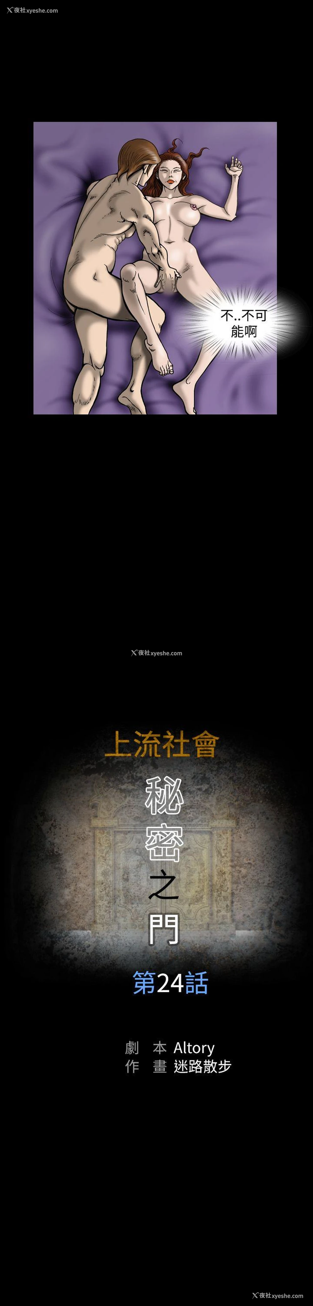7P - 上流社会
