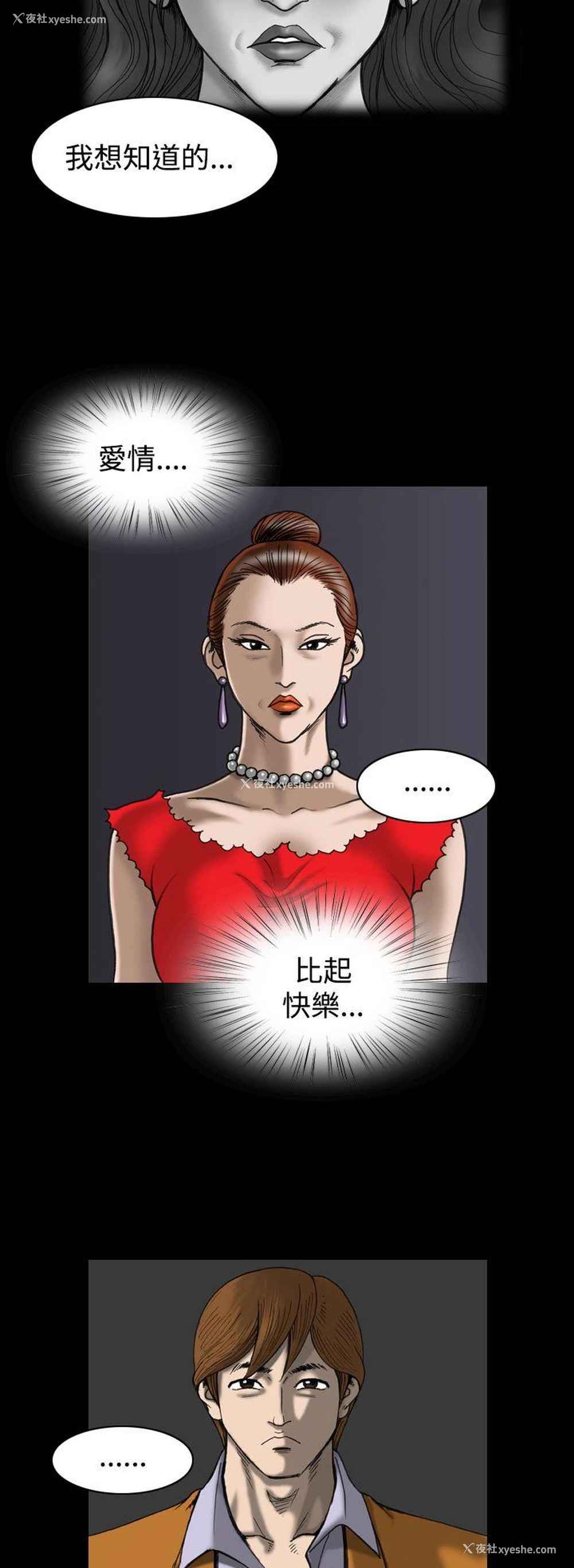 10P - 上流社会