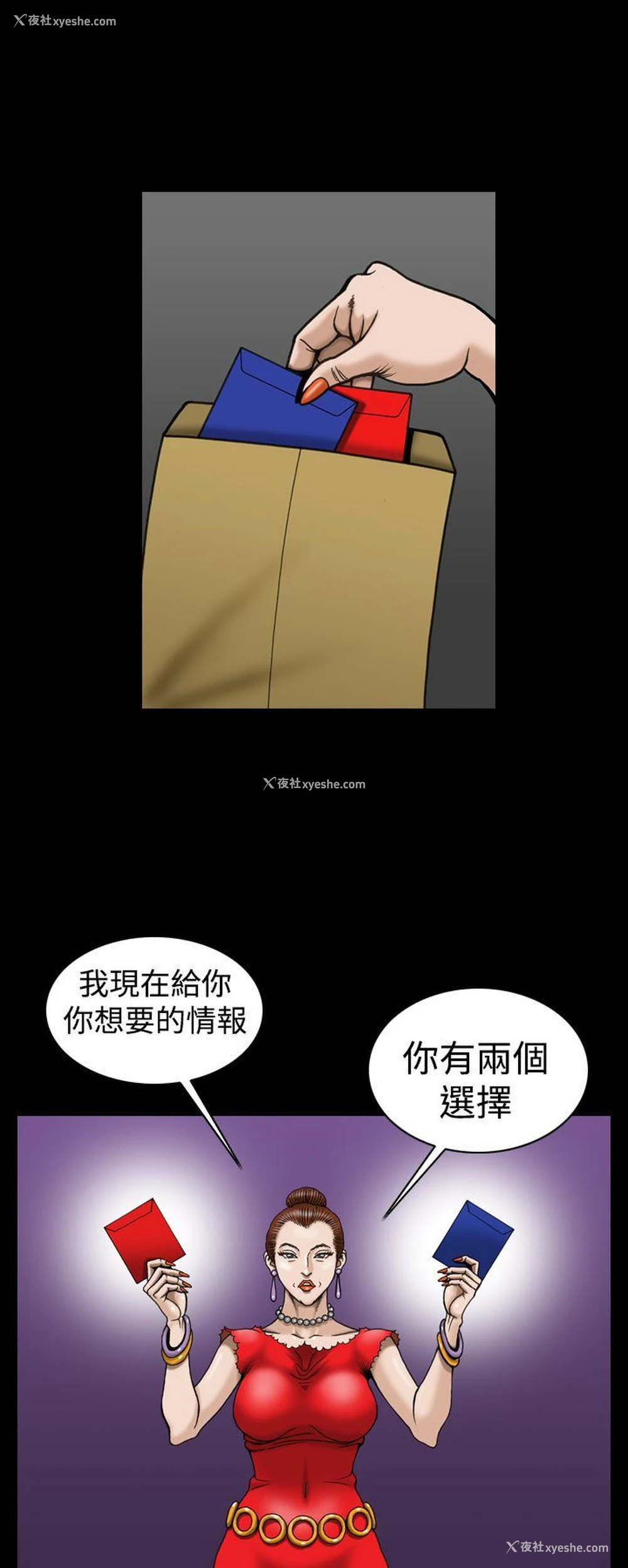 12P - 上流社会
