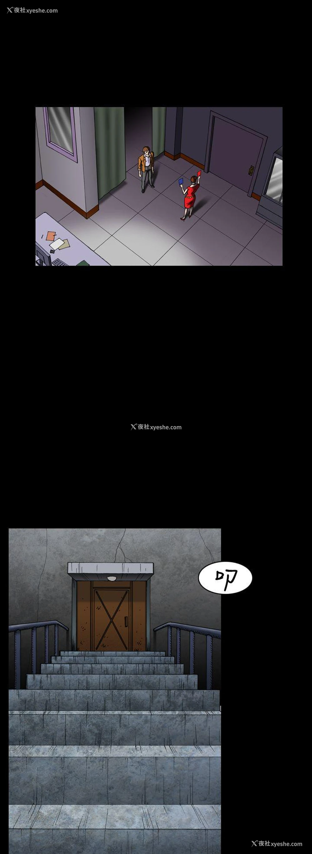 14P - 上流社会