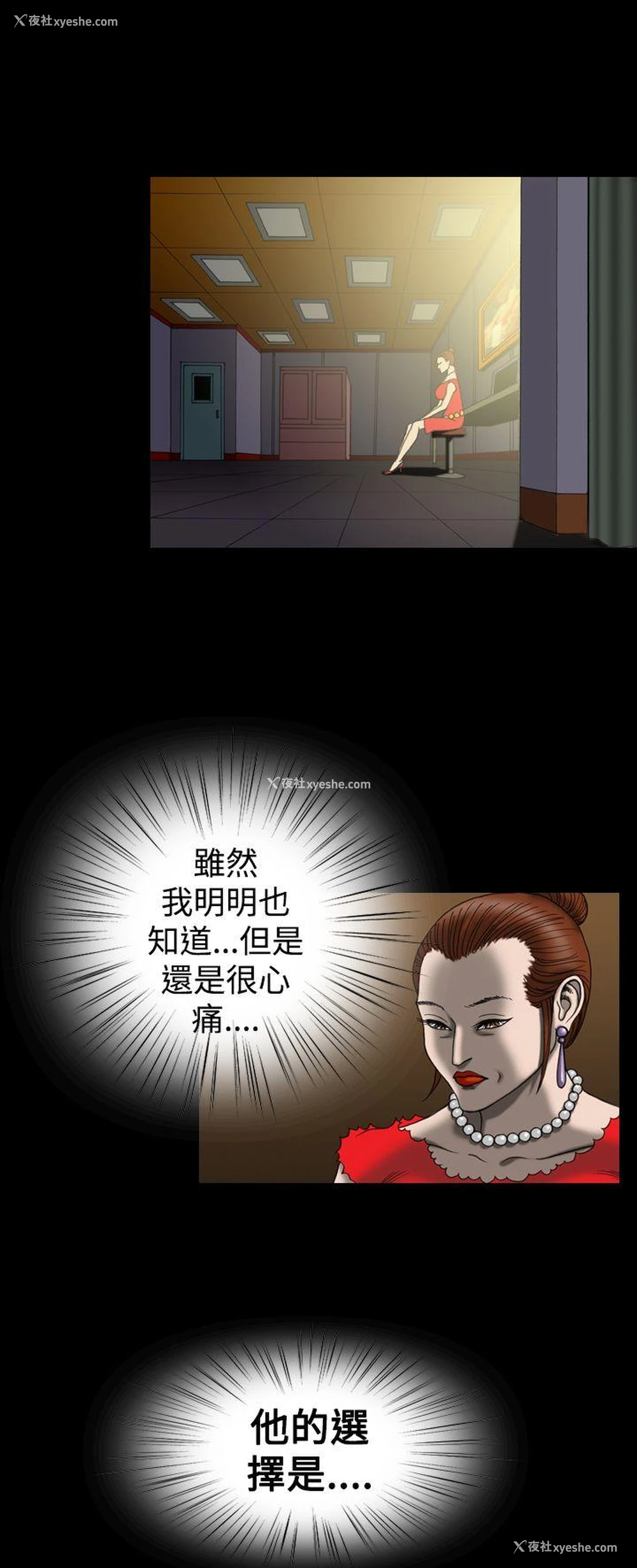 20P - 上流社会