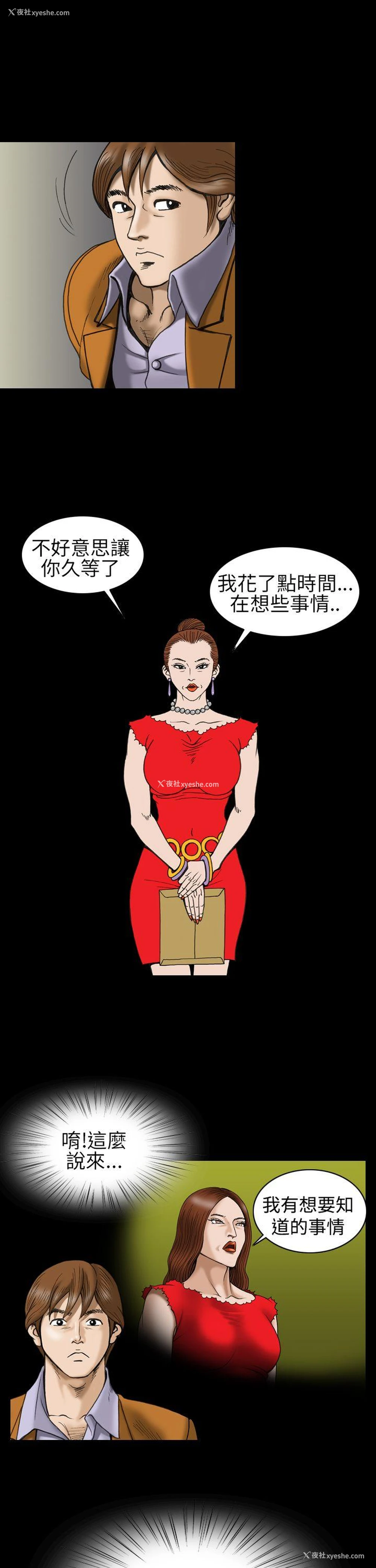 3P - 上流社会