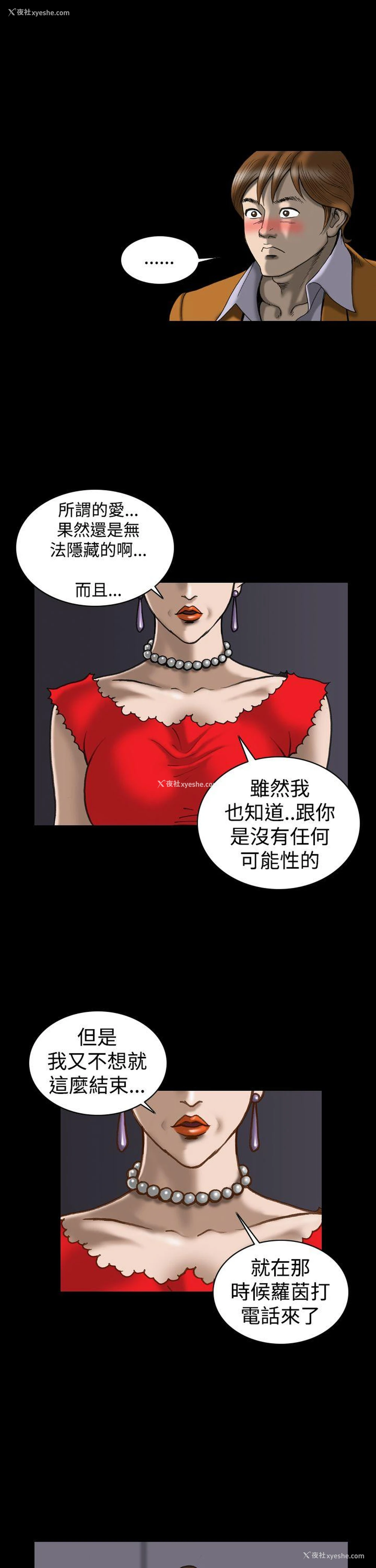 5P - 上流社会