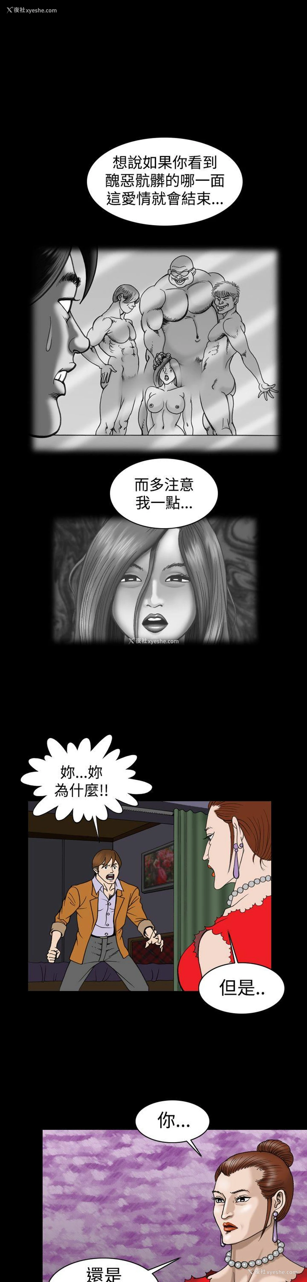 7P - 上流社会