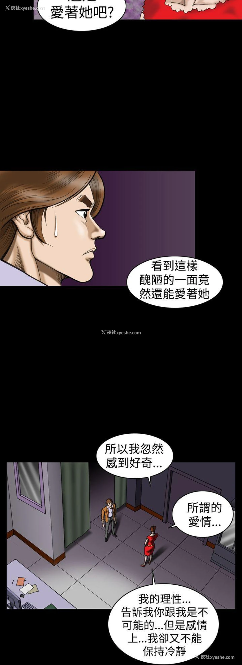 8P - 上流社会