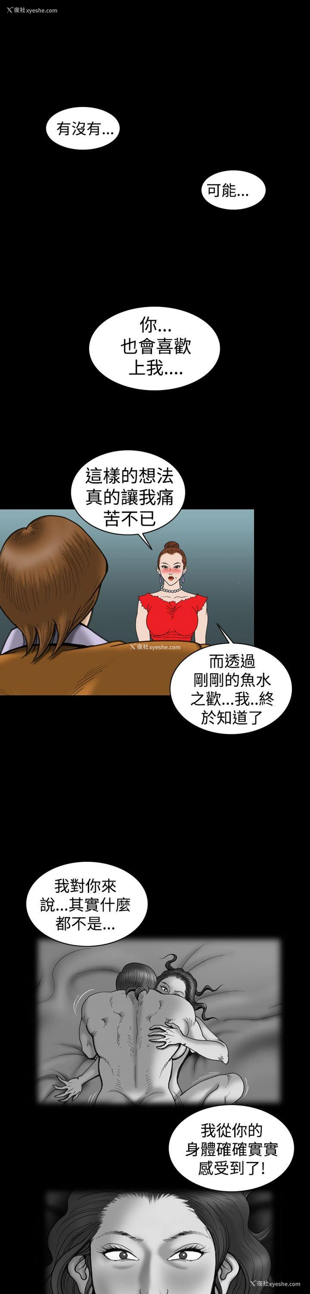 9P - 上流社会