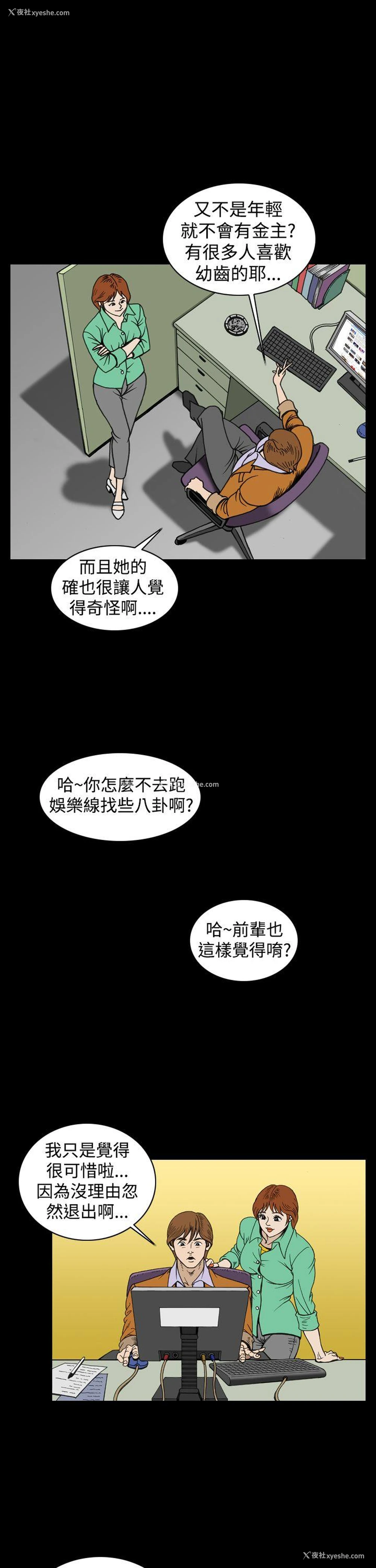 3P - 上流社会