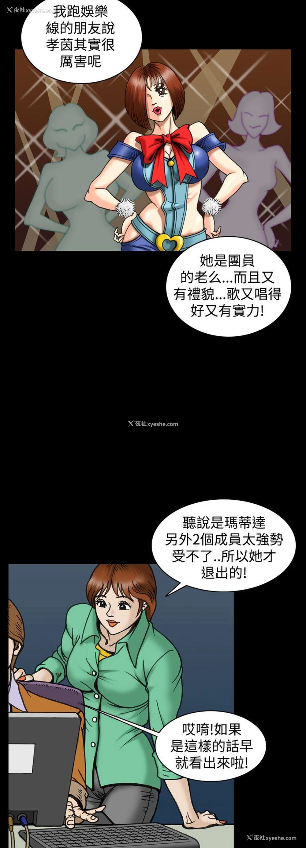 4P - 上流社会