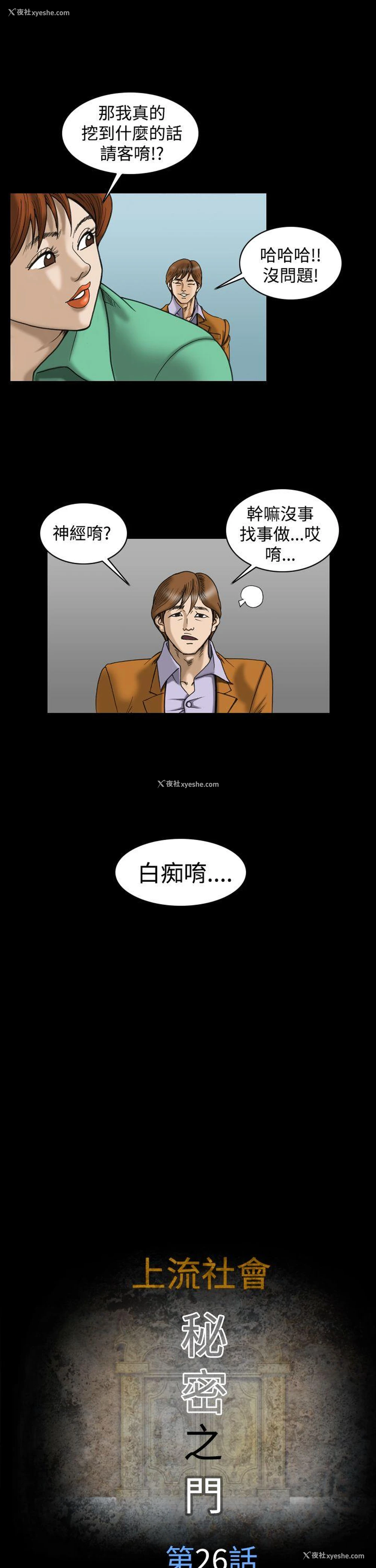 7P - 上流社会