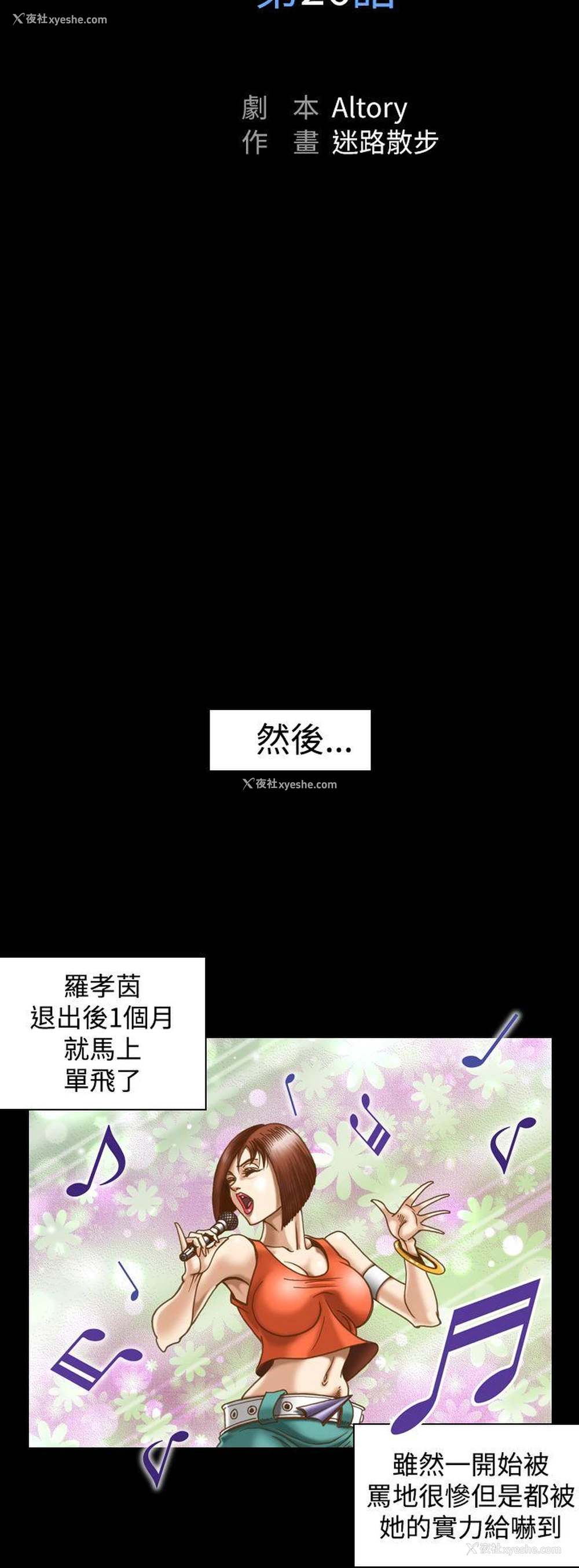 8P - 上流社会