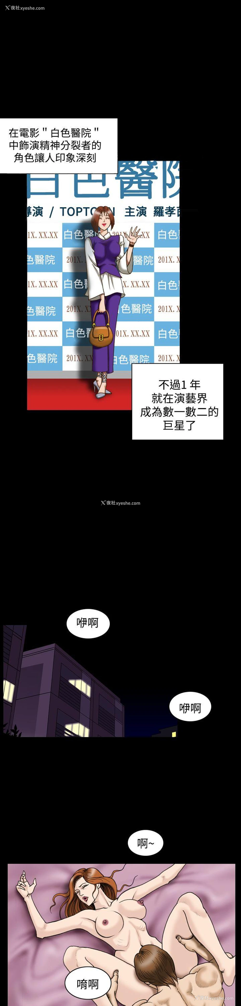 9P - 上流社会