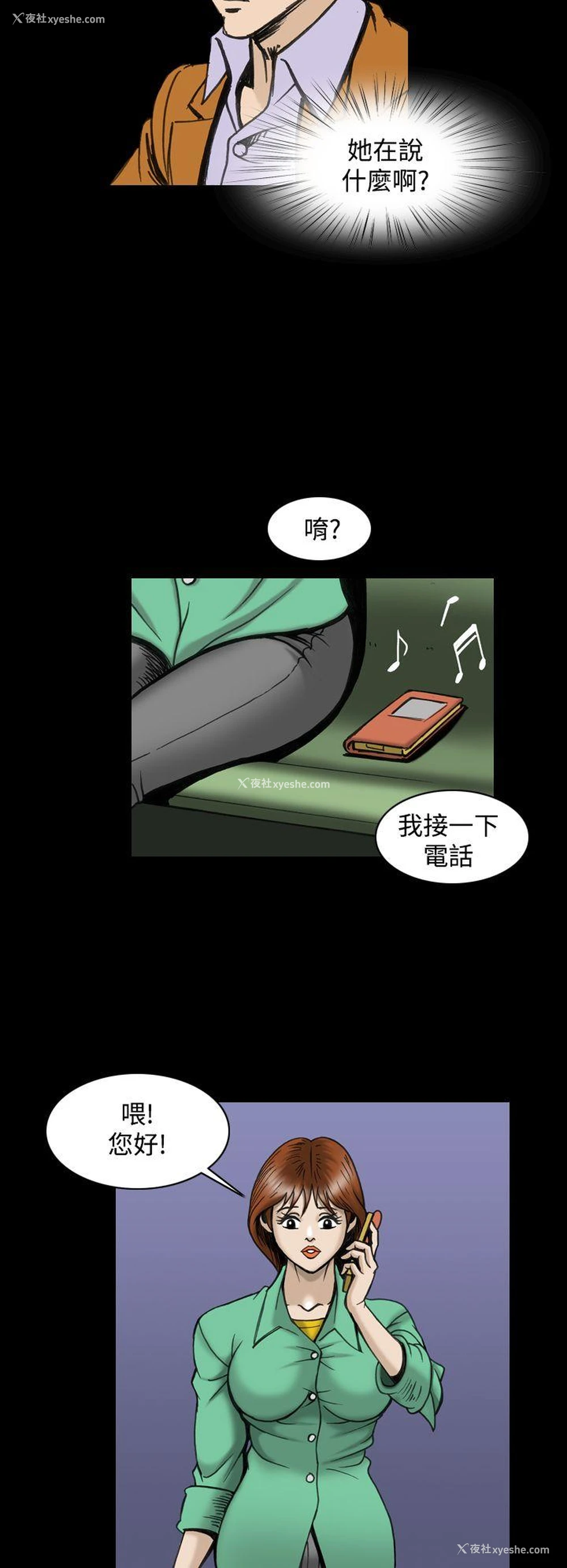 10P - 上流社会