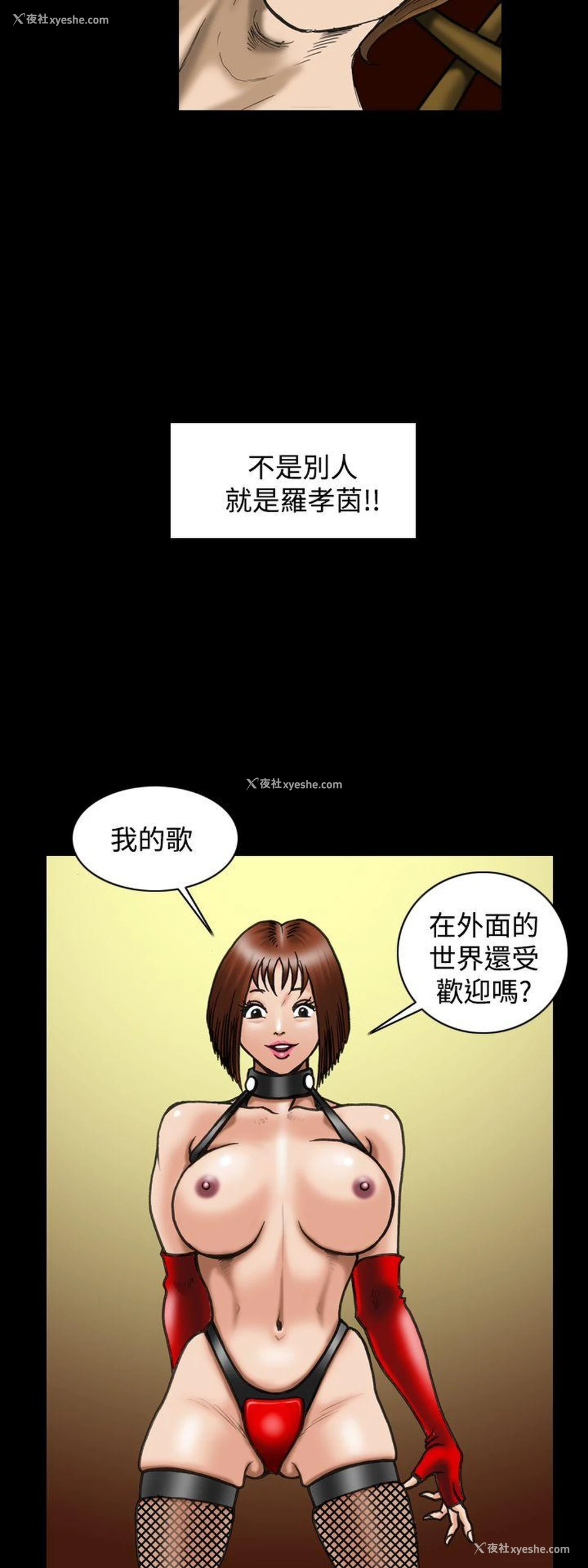 22P - 上流社会