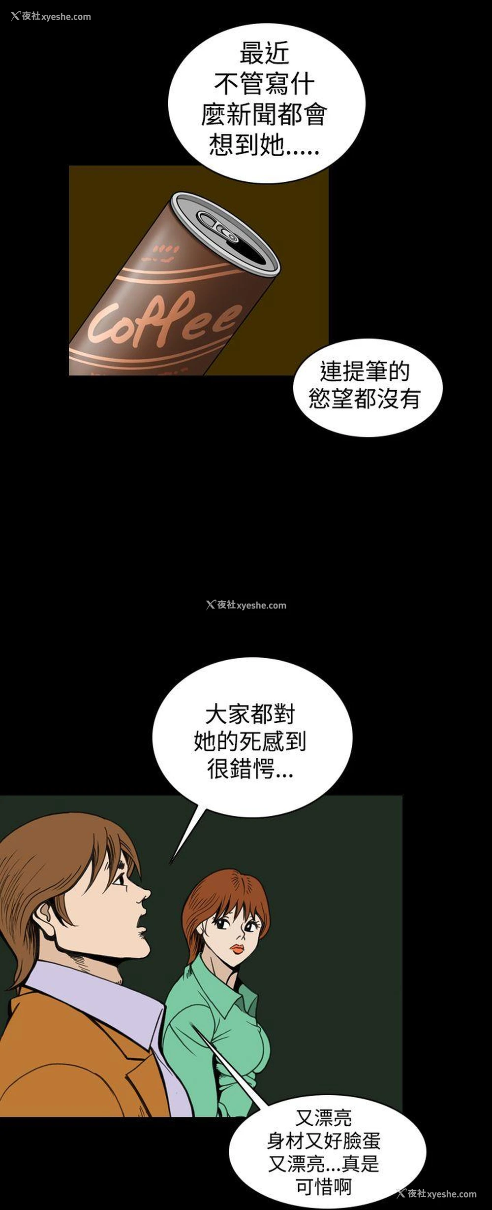 4P - 上流社会