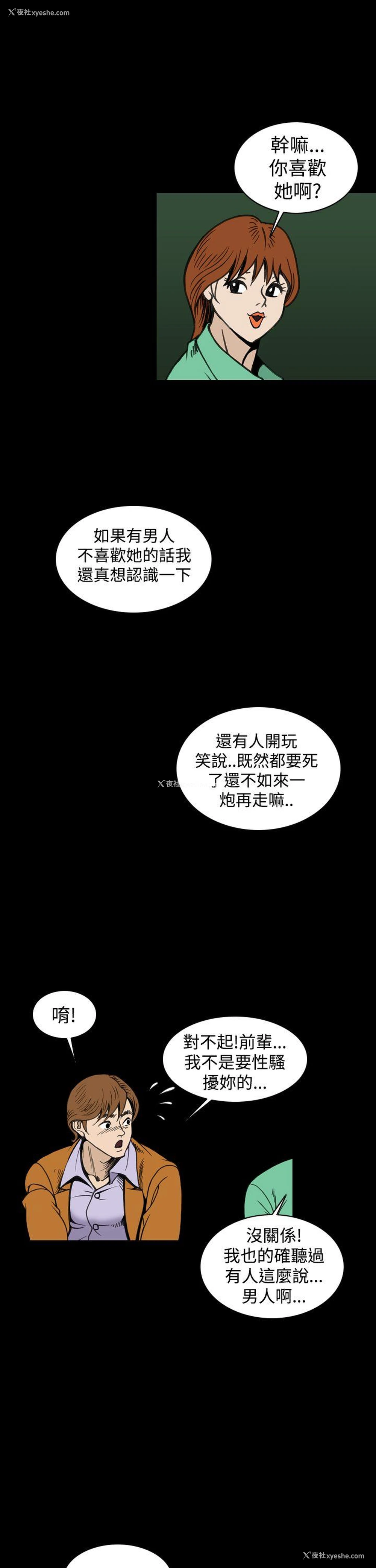 5P - 上流社会