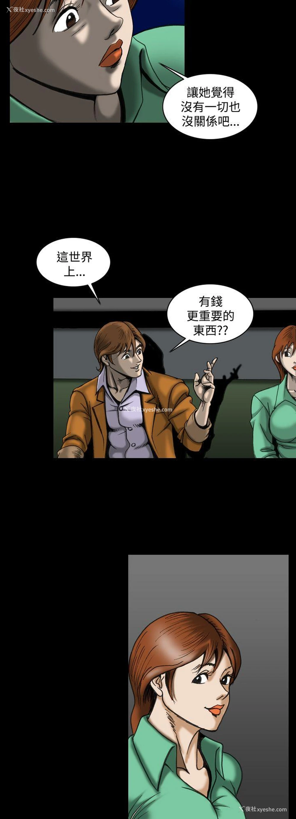 8P - 上流社会